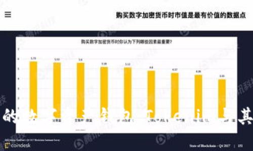 如何选择最适合你的数字资产钱包：Tokenim与其他钱包的全面对比