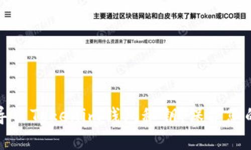 如何安全导出Tokenim钱包秘钥，保护您的数字资产
