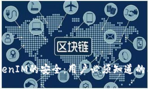 如何确保TokenIM的安全：用户必须知道的5个关键步骤