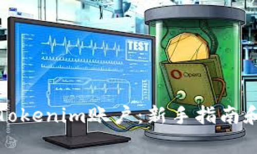 如何快速注册Tokenim账户：新手指南和常见问题解答