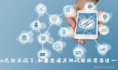 很抱歉，似乎Tokenim已经关