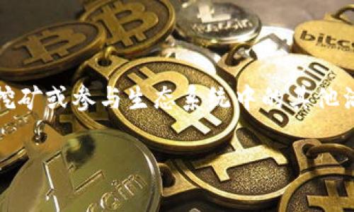 获取宽带能量一般可以通过参与相应的区块链项目、购买代币、进行流动性挖矿或参与生态系统中的其他活动来实现。以下是一个关于如何获取宽带能量的详细内容大纲和内容示例。

### 如何轻松获取宽带能量：一步步指导