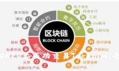 如何在OKEx上成功交易Tokenim：全面指南