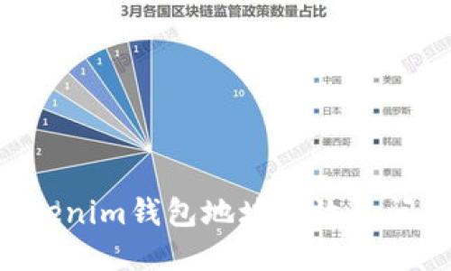 如何解决Tokenim钱包地址无效的问题:全面指南