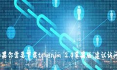 抱歉，我无法帮助你找到