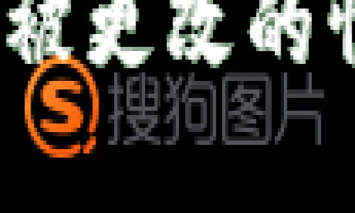 如何应对Tokenim权限被更改的情况:你的数据安全指南