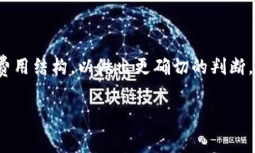 在2023年的加密货币生态系统中，各种平台和服务的费用结构各不相同。如果你在关注Tokenim这样的存币平台，确实有一些关键点需要注意。在Tokenim进行存币时，可能会涉及到一些费用，包括存款费用、取款费用以及其他与交易相关的费用。

### 1. 存币费用

在存币过程中，许多平台可能会对交易收取一定的手续费。这笔费用可以是固定的，也可以是根据所存币种的不同而有所变化。通常的做法是，通过平台的官方网站或用户协议查看具体的费用政策。

### 2. 提现费用

提现费用是指用户从平台中提取资产时所需支付的费用。不同的币种可能有不同的提现费用，某些平台甚至对特定情况下的提现提供免费服务。因此，了解这些费用是管理个人资产的重要步骤。

### 3. 交易费用

在进行交易或兑换加密货币时，平台通常会对这些行为收取一定比例的费用。交易费用通常是在每次交易完成后按照交易金额的一定比例收取的。

### 4. 其他潜在费用

有些平台可能会因服务内容的不同而另行收取附加费用，例如账户维护费、借贷费用等。在使用任何投资平台之前，务必仔细阅读相关条款，以避免费用的突袭。

### 小结

因此，在Tokenim上存币是否收费，取决于出入金政策和具体的操作细节，用户在使用前最好深入了解相关费用结构，以做出更确切的判断。

希望这能够帮助你更好地理解Tokenim存币的费用结构！如果你还有其他问题，欢迎随时提问。