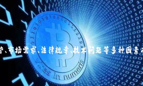 Tokenim（如果你指的是某个特定的加密货币项目或交易平台）退出的消息或事件可能与该平台的运营、市场需求、法律规章、技术问题等多种因素有关。要得知Tokenim的退出信息，建议你查看相关的新闻报道、社交媒体、社区讨论或公司的官方公告。

如果你有更具体的问题，或者想了解其他内容，请提供更多细节，我将很乐意帮助你！