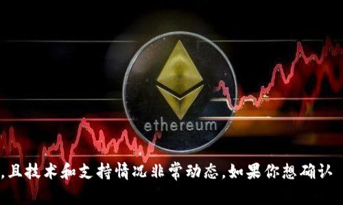 截至我最后的知识更新（2023年10月），关于 