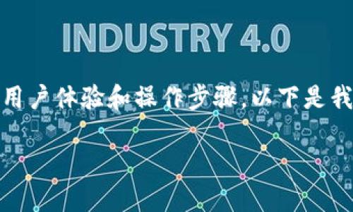 使用tokenim进行回滚的过程可以涉及多个层面，包括技术细节、用户体验和操作步骤。以下是我为你准备的内容，帮助你理解如何有效地使用tokenim回滚功能。

如何使用Tokenim回滚功能解决您的操作问题