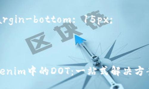 style
    body {
        font-family: Arial, sans-serif;
        line-height: 1.6;
    }
    h3 {
        color: #333;
    }
    p {
        margin-bottom: 15px;
    }
/style

深入了解Tokenim中的DOT：一站式解决方案与用户指南