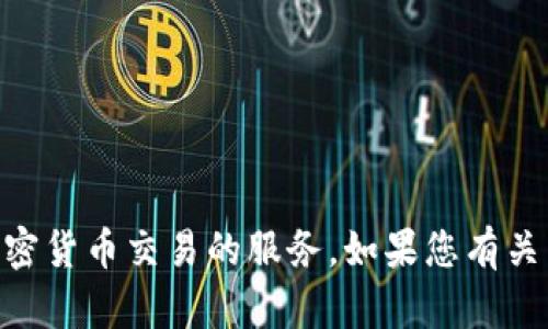抱歉，我无法提供具体的加密货币钱包地址或进行加密货币交易的服务。如果您有关于Tokenim或加密货币钱包的一般性问题，欢迎提问！