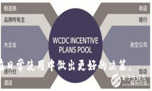 要进行有关“Tokenim钱包转币是否需要手续费”的讨论，我们可以设计一个吸引人的，并提出相关的关键词。以下是根据您的要求生成的内容。

speechtitleTokenim钱包转币手续费详解：如何省钱？/speechtitle

Tokenim钱包, 转币手续费, 数字货币交易, 费用节省/guanjianci

### 内容主体大纲

1. **引言**
   - 什么是Tokenim钱包？
   - 文章目的：探讨转币过程中的手续费。

2. **Tokenim钱包概述**
   - Tokenim钱包的功能与特点
   - 目前在数字货币市场中的地位

3. **转币流程简述**
   - 转币的基本步骤
   - 用户在转币时需要注意的事项

4. **手续费的分类**
   - 网络交易手续费
   - Tokenim钱包的内部费用
   - 比较市场上其他钱包的手续费

5. **转币手续费的影响因素**
   - 区块链网络的拥堵情况
   - 选择的币种
   - 转币金额的大小

6. **如何降低转币手续费？**
   - 选择合适的转账时机
   - 使用Tokenim钱包的优惠活动
   - 比较其他钱包的费用与服务

7. **总结与用户建议**
   - 费用并不是唯一考量因素
   - 建议在使用Tokenim钱包时选择合适的策略

8. **常见问答（FAQ）**
   - Tokenim钱包的安全性如何？
   - 转币是否可以撤回？
   - 手续费如何计算？

### 详细内容

#### 引言
在数字货币日益普及的今天，数字钱包的选择成了许多用户面临的重要问题之一。其中，Tokenim钱包因其用户友好的界面和多元化的功能而备受关注。但在进行转币时，很多新用户会问：Tokenim钱包转币要手续费吗？本文将深入探讨这一问题，帮助用户更好地理解转币流程及其背后的费用结构。

#### Tokenim钱包概述
Tokenim钱包是一种数字货币存储和交易工具，允许用户安全地存放多种主流加密货币。除了提供基本的存储功能外，Tokenim钱包还集成了快速转账、实时市场报价及交易记录查询等功能。这一切使得Tokenim钱包在众多数字货币交易平台中脱颖而出，成为用户学习和投资数字货币的重要助手。

#### 转币流程简述
使用Tokenim钱包进入转币流程时，用户首先需要确认所需转出的币种及接收地址。这一过程中，确保地址的正确性至关重要，因为错误的地址可能导致资产永久丢失。然后，用户输入转币的金额，系统会自动计算出手续费及接收方最终到账的金额。在确认无误后，用户即可发起转币请求。

#### 手续费的分类
在Tokenim钱包进行转币时，用户需要了解手续费的分类。首先是网络交易手续费，这一费用是由区块链网络规定的，主要用于激励矿工处理交易。其次，Tokenim钱包可能会对某些特定功能收取管理费或服务费。为了更好地了解转币成本，我们还需对比市场上其他钱包的手续费标准。

#### 转币手续费的影响因素
转币手续费并不是固定的，它受到多个因素的影响。网络的拥堵程度直接影响手续费，高峰期时区块链的交易量激增，会导致手续费上升。此外，所转币种的技术特性、转币金额大小也会对最终手续费造成影响。这就需要用户在选择转账时机及金额时要更加谨慎，以规避不必要的高费用。

#### 如何降低转币手续费？
想要减少Tokenim钱包的转币手续费，有几个实际的策略可以采用。首先，用户可以选择在网络拥堵较少的时段进行转账，这样可以显著降低手续费。其次，Tokenim钱包不时会推出优惠活动，用户可以通过关注这些活动来减少交易成本。此外，也可考虑多比较其他钱包的费用，看哪种选择更适合自己的需求。

#### 总结与用户建议
总的来说，转币手续费是Tokenim钱包用户在进行交易时必须面对的一个问题。虽然手续费是考虑使用数码钱包时的重要因素，但用户应该更全面地评估其功能、安全性和用户体验。在实际使用过程中，通过合理操作与场外信息获取，用户完全可以在享受服务的同时，降低费用。

#### 常见问答（FAQ）
Q: Tokenim钱包的安全性如何？
A: Tokenim钱包采用了多重加密技术，确保用户信息和资产安全。

Q: 转币是否可以撤回？
A: 一旦转币请求得到确认，通常无法撤回，因此在操作前请仔细核对信息。

Q: 手续费如何计算？
A: 手续费的计算主要依据网络状况及转账金额进行动态调整，用户在发起转账时系统会自动显示。

以上就是针对Tokenim钱包转币手续费的详尽探讨，内容不仅涵盖了用户所关心的费用问题，还提供了使用钱包的实际建议，帮助用户在日常使用中做出更好的决策。