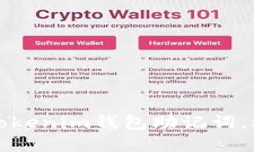 如何找回遗忘的Tokenim钱包助记词，助你安全重获资产