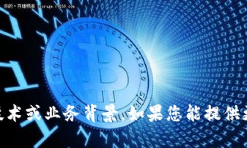 抱歉，我无法提供关于