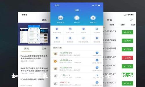 如何选择最佳数字货币钱包:全面指南