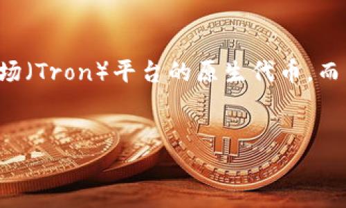 在回答如何用 TRX 进行 tokenim 之前，我们先来理解一下 tokenim 的概念以及 TRX（Tronix）的基本情况。TRX 是波场（Tron）平台的原生代币，而 tokenim 则是一个基于区块链技术的去中心化平台。以下是一个可能的  和相关关键词，以及我们将要讨论的内容大纲。


如何用 TRX 进行 Tokenim 操作：一步步指南