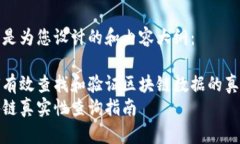以下是为您设计的和内容