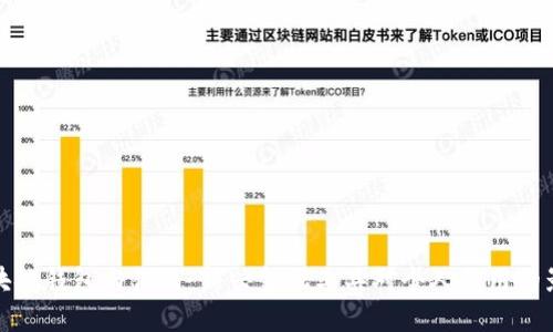 区块链钱包与征信:新兴金融工具对个人信用的影响