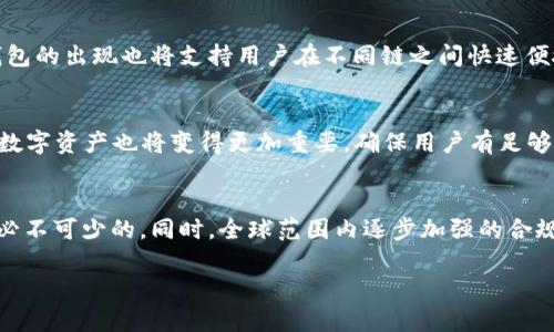   数字资产钱包地址的全面解析：安全性、使用方法及最佳实践 / 

 guanjianci 数字资产, 钱包地址, 区块链, 加密货币 /guanjianci 

## 内容主体大纲

1. 什么是数字资产钱包地址？
   - 定义和功能
   - 钱包地址的类型
   - 钱包地址与数字资产的关系
   
2. 如何生成和管理数字资产钱包地址？
   - 生成钱包地址的步骤
   - 如何使用钱包应用程序
   - 钱包地址的管理与安全性

3. 数字资产钱包地址的安全性
   - 常见的安全威胁
   - 如何保护钱包地址不被盗取？
   - 安全习惯与工具推荐

4. 数字资产钱包地址的使用场景
   - 交易平台的使用
   - 离线与在线支付
   - 如何向他人转账？

5. 常见问题解答
   - 钱包地址的有效性
   - 可以通过钱包地址了解什么信息？
   - 转账时如何确认地址的正确性？

6. 未来数字资产钱包地址的趋势与挑战
   - 新技术对钱包地址的影响
   - 未来可能出现的安全问题
   - 用户教育与合规性

## 详细内容

### 什么是数字资产钱包地址？

定义和功能
数字资产钱包地址是一个独特的字符串，本质上是一个加密公钥的哈希值，用于在区块链上接收和存储数字资产（如比特币、以太坊等）。它就像是传统金融系统中的银行账号，用户通过这个地址可以向他人收款，也可以从他人那里接收资金。在区块链中，钱包地址通常由数字和字母组成，其长度和格式取决于使用的区块链网络。

钱包地址的类型
有不同类型的数字资产钱包地址，包括公开地址和隐私地址。公开地址（如比特币的公钥）是可以公开分享的，而隐私地址则通常用于增加交易的匿名性。用户可以根据需求选择不同类型的钱包地址，确保其资金安全和隐私。如比特币有P2PKH、P2SH和SegWit等不同类型的地址格式，各自有其特点与应用场景。

钱包地址与数字资产的关系
钱包地址是数字资产交易的核心。用户在进行交易时，需提供接收方的地址，确保资金流向正确。在交易平台上，用户需要将平台的数字资产地址复制到其个人钱包中，以便进行相应的数字资产管理和投资。

### 如何生成和管理数字资产钱包地址？

生成钱包地址的步骤
要生成数字资产钱包地址，用户通常需要下载一个数字货币钱包应用程序。以比特币为例，用户可以下载一个信誉好的比特币钱包（如Blockchain.info或Coinbase），然后通过应用程序生成新的钱包地址。在生成过程中，用户需要确保备份好助记词或私钥，以便未来可以恢复钱包。

如何使用钱包应用程序
钱包应用程序提供了一个用户友好的界面，使用户可以方便地管理他们的数字资产。用户可以从应用商店下载钱包应用，创建账户，生成及备份钱包地址，并进行转账和接收操作。大多数应用都会提示用户设置强密码，以及启用两步验证等安全功能，以增强账户的安全性。

钱包地址的管理与安全性
管理钱包地址需要用户定期检查交易记录，并确保钱包安全。用户可以使用硬件钱包（如Ledger或Trezor）保存私钥，避免电脑病毒的风险。此外，用户还应定期更新软件钱包，保持其最新版本，以防止安全漏洞造成的损失。

### 数字资产钱包地址的安全性

常见的安全威胁
在数字货币的世界中，安全性始终是一个重要话题。常见的安全威胁包括木马病毒、钓鱼攻击和黑客入侵等。木马病毒可以潜伏在用户的设备上，盗取输入的私钥，而钓鱼攻击则假装成钱包服务商，诱导用户输入个人信息。黑客则通过各种手段攻击交易所，窃取用户资产。

如何保护钱包地址不被盗取？
为了保护数字资产钱包地址，用户应遵循几条安全措施：定期更换密码、启用两步验证、使用强密码，避免与他人分享私钥和助记词，定期检查交易记录等。同时，用户应尽量避免在不安全的网络下进行交易，使用VPN确保上网安全。 

安全习惯与工具推荐
安全习惯非常重要，用户可以使用密码管理工具（如LastPass或1Password）来生成和保存复杂的密码。此外，使用硬件钱包存储大额数字资产可以大大降低网络攻击的风险。同时，定期更新操作系统和钱包软件也是为了防止安全漏洞被利用。

### 数字资产钱包地址的使用场景

交易平台的使用
在数字资产交易中，用户通常需要在交易所上创建账户，并获得一个唯一的钱包地址。在进行数字资产买卖时，用户可选择将其数字资产转至自己的个人钱包地址，以便于管理与控制，减少因交易所失误或被攻击而造成的风险。

离线与在线支付
在现实生活中，数字资产钱包地址也逐渐被用于商品和服务的支付。用户可通过扫描二维码或直接输入钱包地址完成支付。在这方面，利用离线钱包进行支付可以提供更高的安全性，减少在网络环境中被攻击的风险。

如何向他人转账？
向他人转账非常简单，用户需在钱包应用中选择