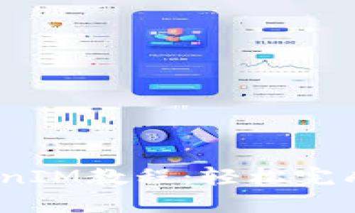 公信宝导出TokenIM教程:轻松完成Token导出方法