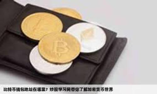 虚拟币钱包平台官网:安全、方便的数字资产管理解决方案
