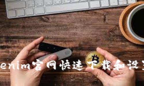如何通过Tokenim官网快速下载和设置以太坊钱包