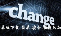 且的优质TPWallet安卓版下载