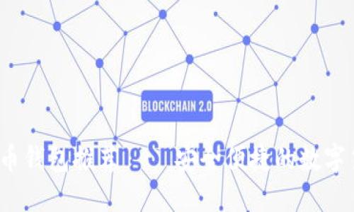思考一个且的
2023年国外虚拟币钱包推荐 – 安全便捷的数字货币存储解决方案
