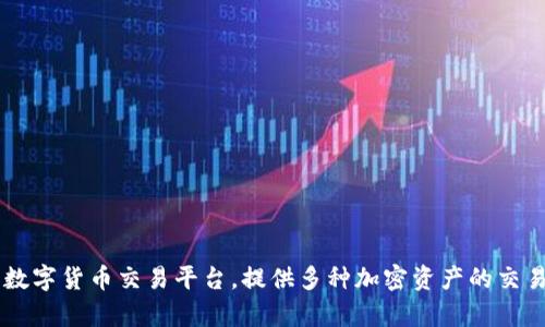 BitMart交易所的中文名称是“比特玛特”。这个交易所是一个全球性的数字货币交易平台，提供多种加密资产的交易服务。如果您需要关于BitMart的更多信息或相关内容，欢迎随时提问！