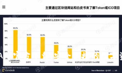 原子链钱包App官方下载：安全便捷的数字资产管理平台