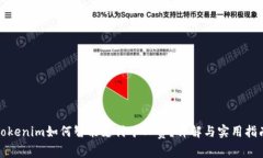 Tokenim如何智能支付矿工费