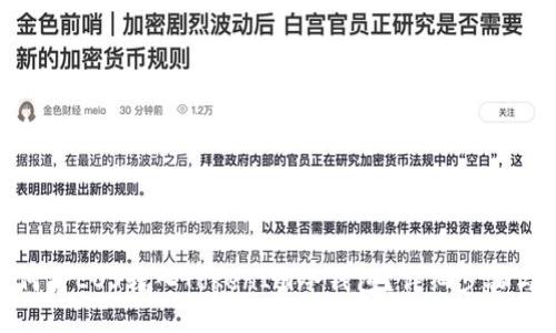 : 如何将EOS转入TokenIm冷钱包?详细步骤与技巧
