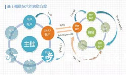 bibaoIM钱包下载:一步步教你安装与使用简单指南