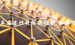 看起来你遇到了无法访问
