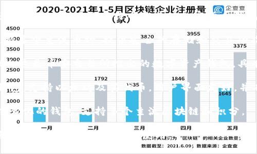 在中国，常用的区块链钱包主要有以下几种：

1. **比特钱包**（BitWallet）：这是一个用户友好的比特币及其他加密货币钱包，支持多种货币的存储及交易功能。

2. **火币钱包**：由火币网推出，支持多个主流币种，提供安全的存储和交易功能，适合日常使用。

3. **币安钱包**（Binance Wallet）：这是币安交易所推出的数字资产钱包，具有较高的安全性和易用性。

4. **imToken**：这是一个多币种钱包，支持以太坊及其代币，用户界面友好，并有很好的安全性。

5. **TokenPocket**：这是一个去中心化的钱包，支持多个主流区块链和积分。

这些钱包各有特点，用户可以根据自身需求选择合适的钱包使用。