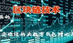 思考一个且的2023年最受欢