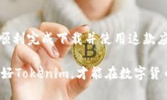 2023年最新攻略：如何在国