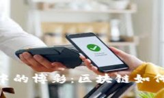深入了解Tokenim中的博彩：