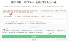 数字货币买卖指南：从入