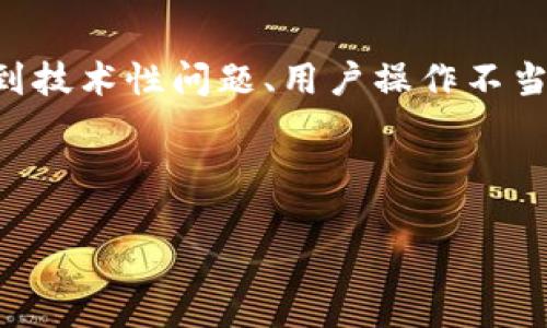 在Tokenim平台上使用EOS地址时遇到无效地址的问题,可能是由多种原因造成的。这一主题涉及到技术性问题、用户操作不当、以及与区块链相关的其它潜在因素。以下是关于这个问题的详细分析,大纲以及相关内容的预览。
解决Tokenim平台上EOS地址无效的问题:全面指南