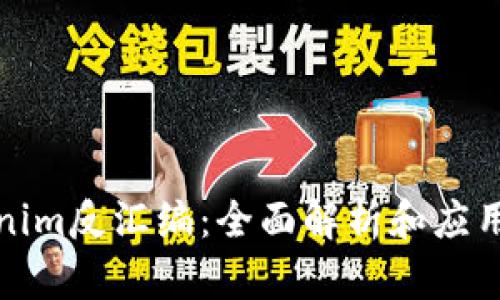 Tokenim反汇编:全面解析和应用指南