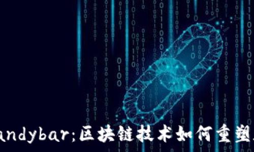 Tokenim与Candybar:区块链技术如何重塑数字资产交易