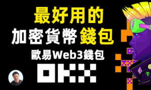 在区块链和加密货币的环境中，“私钥”通常指的是一个用于控制和访问加密货币钱包的秘密数字代码。它是用户在进行交易时用来验证身份和确认交易的重要组成部分。如果将私钥视为一把钥匙，那么对应的钱包地址就可以看作是锁。只有拥有私钥的人才能打开这个钱包，进行资金的转移或其他相关操作。

### 私钥的含义及功能

私钥是一个随机生成的字符串，通常由64个字符组成，可以是数字和字母的组合。在区块链技术中，尤其是像比特币这样的加密货币中，私钥是绝对保密的，因为任何拥有私钥的人都可以控制这个钱包中的所有资金。

私钥的主要功能包括：
1. **验证身份**：在区块链网络中，私钥用来签署交易，证明交易的发起者确实是拥有该钱包的人。
2. **交易签名**：每当用户要发送加密货币时，必须用私钥对交易进行签名，确保交易的有效性。
3. **访问控制**：私钥是唯一能够访问某个钱包的方式，一旦私钥丢失，用户将无法再访问该钱包中的资金。

### 私钥与公钥的关系

私钥通常与公钥相对应。用户使用私钥生成公钥，公钥可以公开分享，任何人都可以使用公钥向用户地址发送加密货币。私钥和公钥之间的关系是基于复杂的数学算法，因此，即使公钥是公开的，其他人也无法反推私钥。

### 如何安全地存储私钥

私钥的安全性至关重要，因此妥善存储私钥是每个加密货币用户必须关注的问题。以下是一些建议：
1. **使用硬件钱包**：硬件钱包是一种物理设备，可安全存储私钥，减少网络攻击的风险。
2. **纸钱包**：将私钥打印在纸上并保存在安全的地方，也是一种有效的存储方式。
3. **加密存储**：使用密码管理工具对私钥进行加密，确保即便在网络上存储也能保持一定的安全性。
4. **定期备份**：备份私钥和相关恢复短语，确保在设备故障或丢失时能够恢复访问。

### 私钥丢失的后果

一旦私钥丢失，用户将无法访问与之关联的钱包，这意味着所有储存在钱包中的资金将永久丢失。这也是许多用户在使用加密货币时面临的一个主要风险，因此必须考虑到如何保护自己的私钥。

### 总结

在加密货币和区块链世界中，私钥是用户控制资金的关键。一定要确保私钥的安全，同时了解其运作原理，以便更好地管理自己的加密资产。

如您希望探讨这个主题的更多细节或问题，请随时告知！