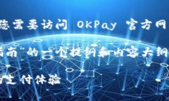 注意：由于我无法直接提