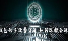 虚拟币钱包的手续费详解