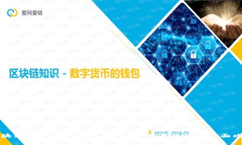 区块链数字货币投资指南:初学者必读的全面攻略