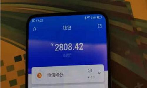 在区块链技术中，“高度”通常指的是区块链中区块的总数，即区块链中的“高度”表示由创世区块（第一个区块）开始，到目前为止已经生成的区块的数量。区块高度是区块链网络中一个重要的参数，它不仅用来衡量区块链的大小和成长，还可以帮助用户和开发者了解网络的状态和操作情况。

具体来说，区块链的每一个区块都是由特定的交易数据和区块头信息组成的。当有新的交易发生时，这些交易会被打包成一个区块并添加到区块链的末尾，区块的高度会随之增加。例如，创世区块的高度为0，第一块区块的高度为1，以此类推。因此，如果某个区块的高度是1000，那就意味着在此区块之前，总共已经有1000个区块被映射到区块链中。

区块高度的意义不仅在于表示区块链的长度，还在于它可以用来标识区块的时间顺序。因为在区块链中，每个区块不仅包含交易记录，还包含前一个区块的哈希值，这使得区块链成为一个链式的数据结构。用户可以通过区块高度快速识别出特定区块在链中的位置，进而跟踪交易记录和确认交易的有效性。

### 相关问题

1. **区块高度如何影响交易确认时间？**
2. **如何查看某个区块的高度及相关信息？**
3. **不同的区块链项目在区块高度上有什么差异？**
4. **区块高度与网络安全性有何关系？**
5. **如何通过区块高度进行区块链监控？**
6. **未来区块高度增长对区块链的影响是什么？**

接下来，我们将逐个深入探讨这些问题。