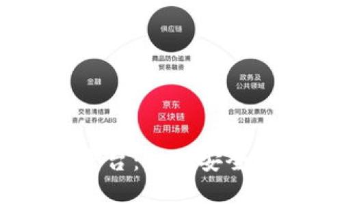深入探索Coinbase交易平台:如何安全高效地进行数字货币交易