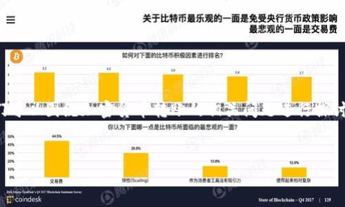 在讨论“Tokenim有人给我转币”这个话题时,我们可以围绕加密货币转账的相关问题进行探讨。以下是一个的、关键词、内容大纲以及相关问题。
Tokenim转币指南:如何安全有效地收到转账